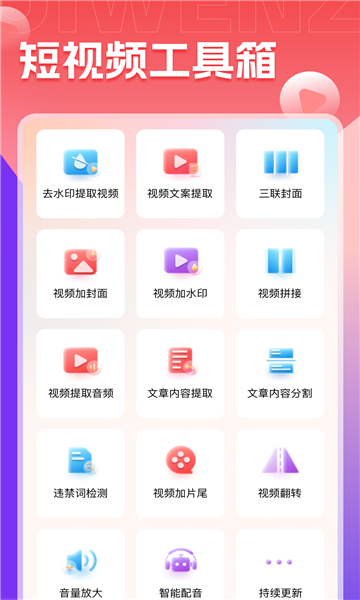 推文精灵app最新版v1.4.5(3)