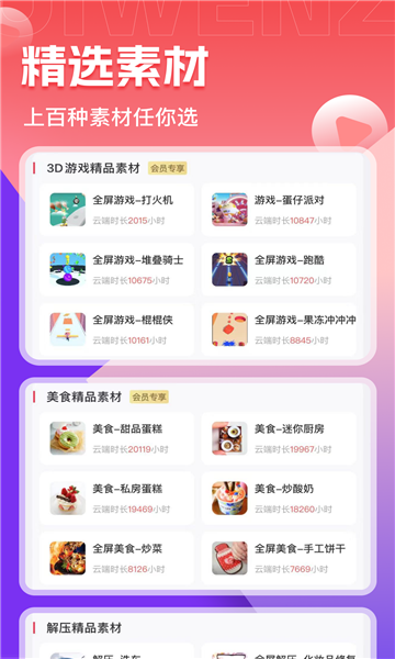 推文精灵app最新版v1.4.5(4)
