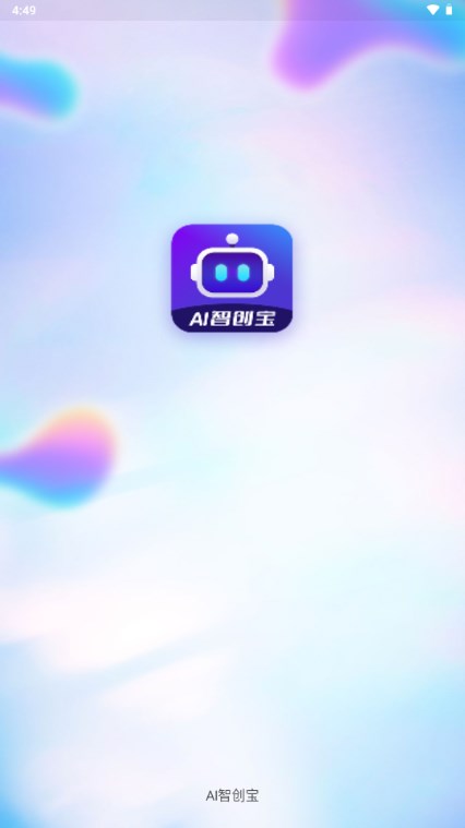 AI智创宝appv1.0.4.2(1)