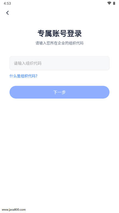 长安云课堂app安卓版(3)