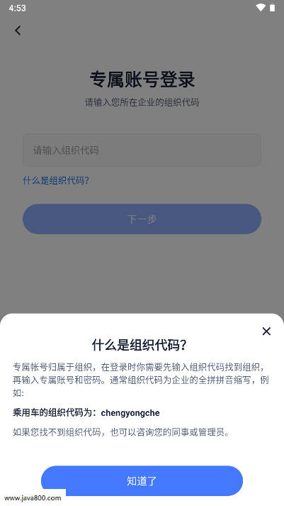 长安云课堂app安卓版(4)
