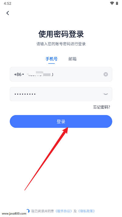 长安云课堂app安卓版(2)