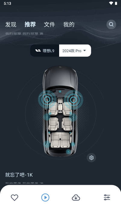 卡声软件v1.1.4(4)