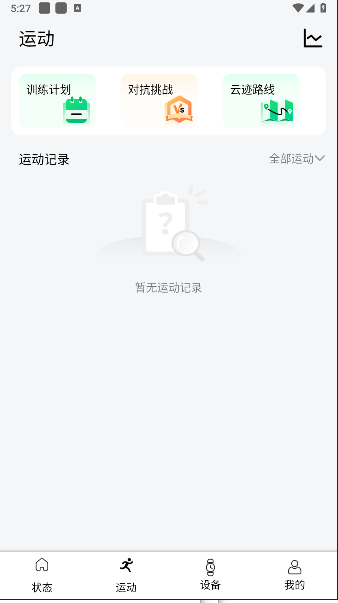 Aswear北斗手表APP最新版vV4.0.0A13(2)