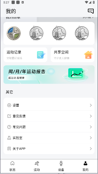 Aswear北斗手表APP最新版vV4.0.0A13(4)