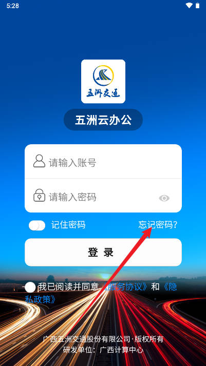 五洲云办公软件v1.1.4(2)