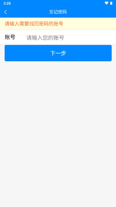 五洲云办公软件v1.1.4(3)