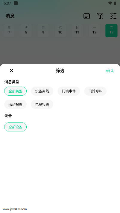 春天之家手机版v1.0.0(3)