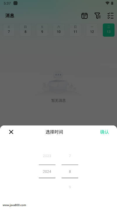 春天之家手机版v1.0.0(2)