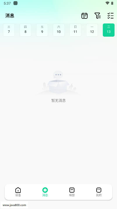 春天之家手机版v1.0.0(1)