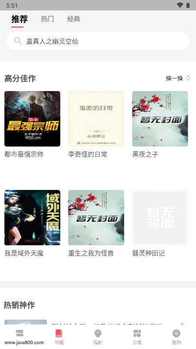 火龙果云屋小说软件免费版v1.5.5(3)