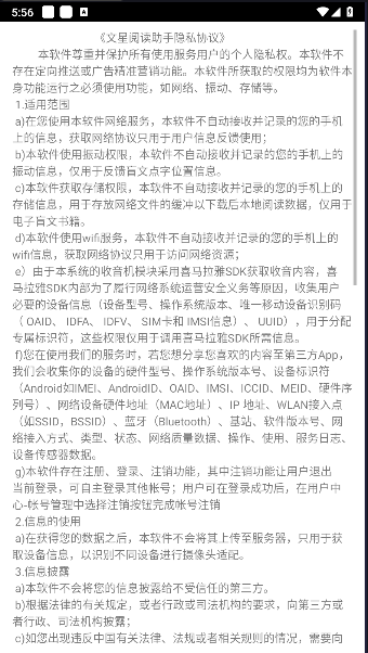 文星阅读app最新版本v4.0.1(4)