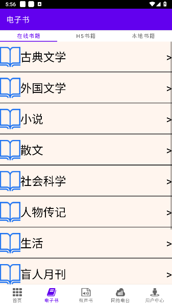 文星阅读app最新版本v4.0.1(1)
