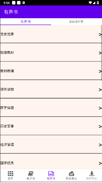文星阅读app最新版本v4.0.1(2)