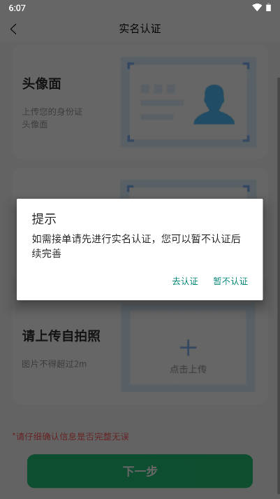 点我推拿平台v1.0.0(3)