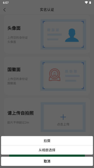 点我推拿平台v1.0.0(2)