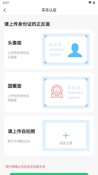 点我推拿平台v1.0.0(1)