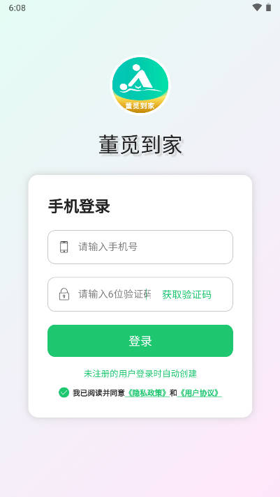 点我推拿平台v1.0.0(4)