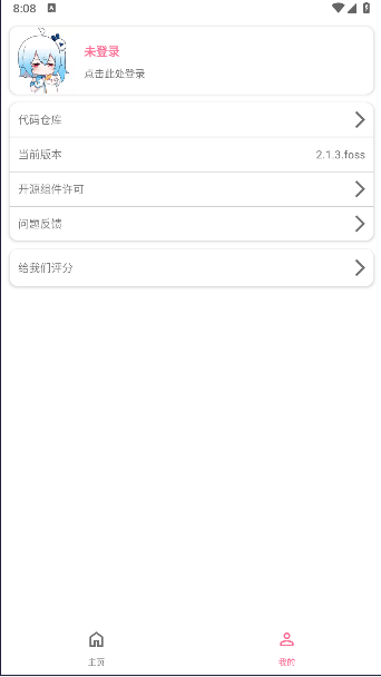 b站视频下载器APP(BVD)v2.1.3.foss(1)