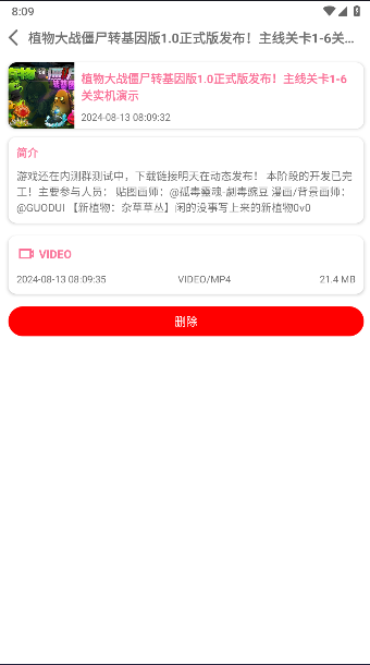 b站视频下载器APP(BVD)v2.1.3.foss(4)