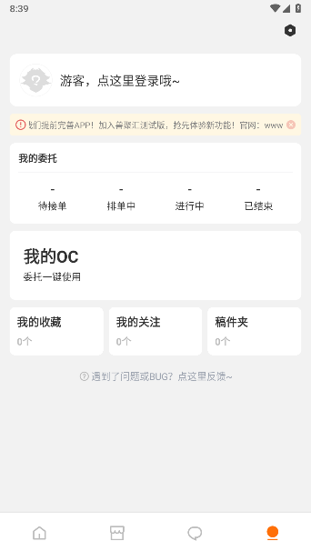 兽聚汇APP官方版v1.3.9(1)
