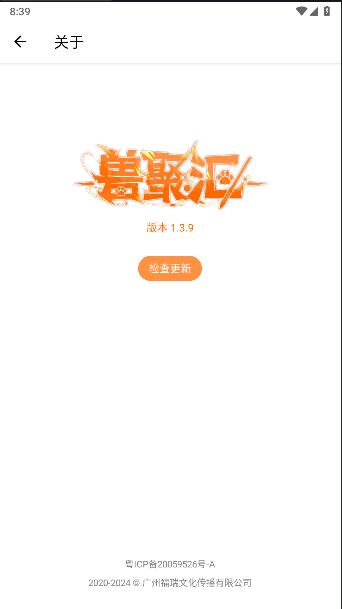 兽聚汇APP官方版v1.3.9(3)