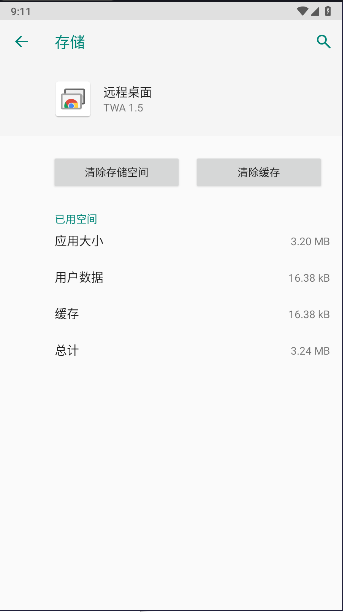 Google远程桌面APP客户端安卓版vTWA 1.5(3)
