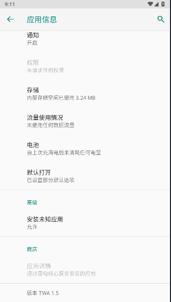 Google远程桌面APP客户端安卓版vTWA 1.5(2)