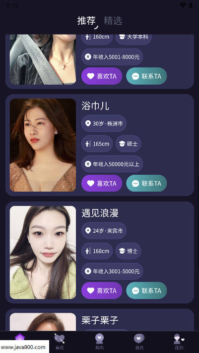 东方伴礼软件v1.0.2(1)
