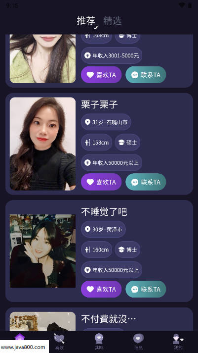 东方伴礼软件v1.0.2(2)