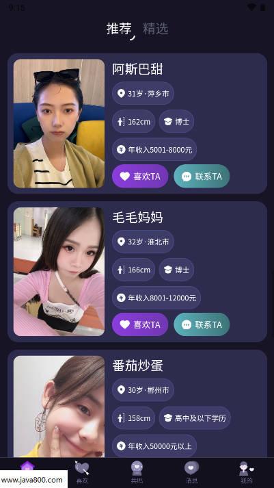 东方伴礼软件v1.0.2(4)