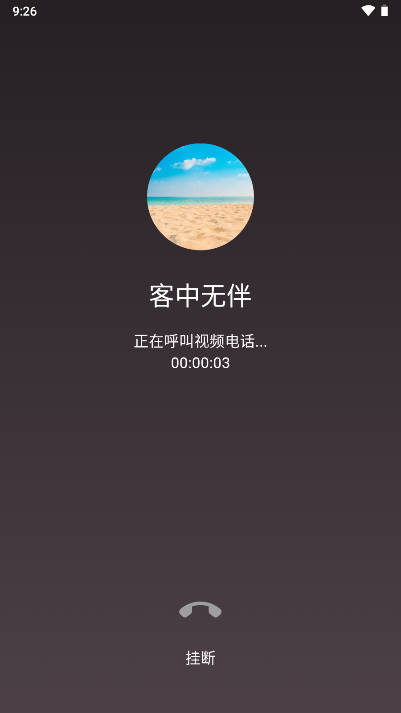 悦缘交友软件安卓版(3)