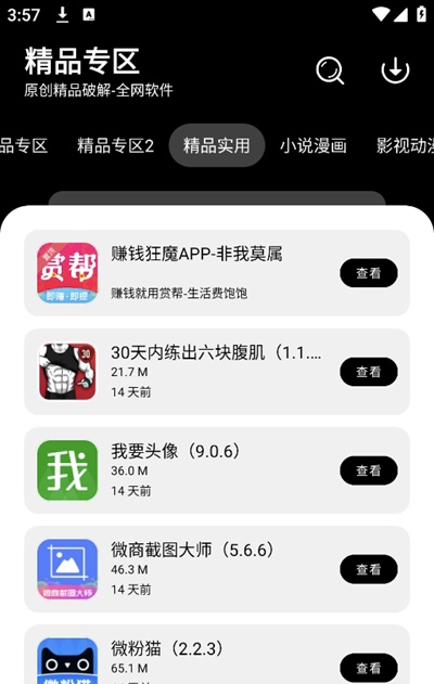 千羽软件库最新版本v6.0(2)