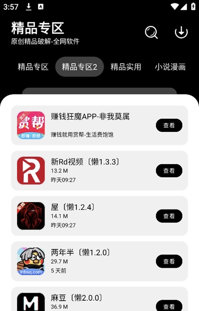千羽软件库最新版本v6.0(1)