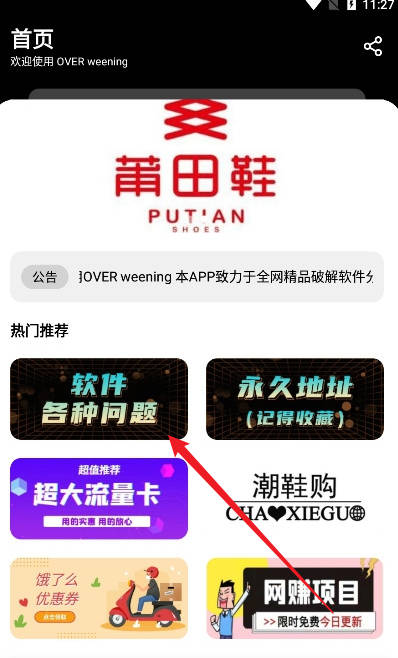 千羽软件库最新版本v6.0(4)