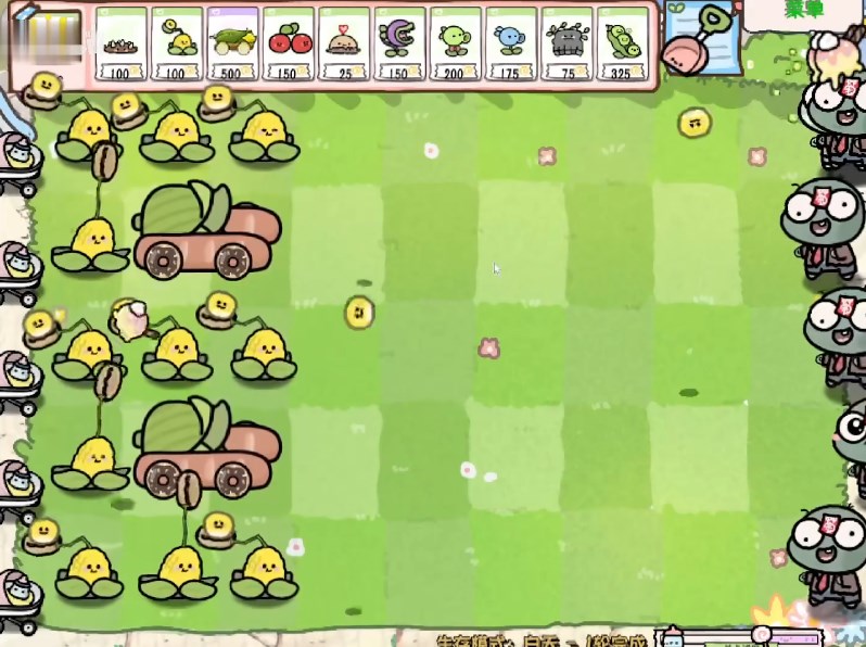 植物大战僵尸可爱版最新版本(PVZ_BT)v0.80.00(4)