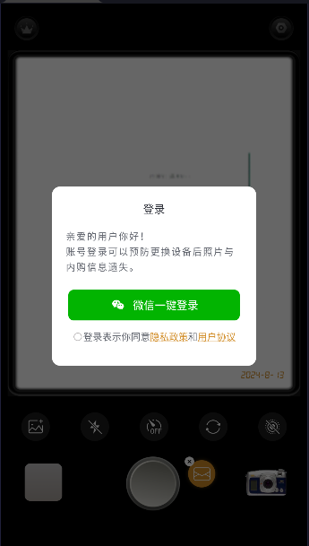 Retro相机APPv1.0.1(3)