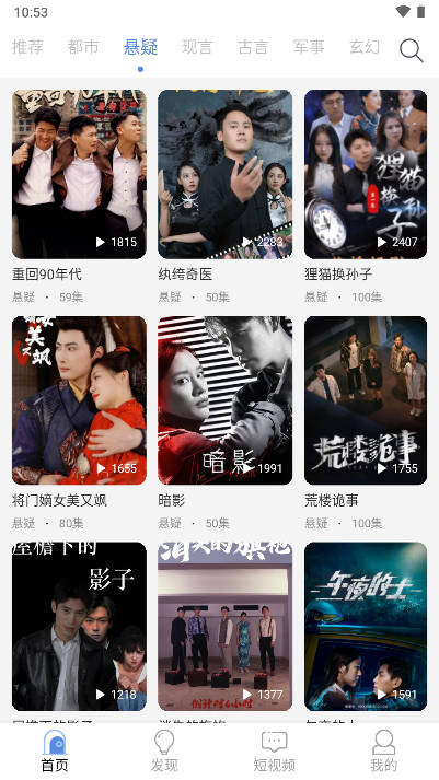 青果短剧软件免费版v1.1(3)