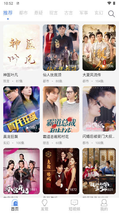 青果短剧软件免费版v1.1(2)
