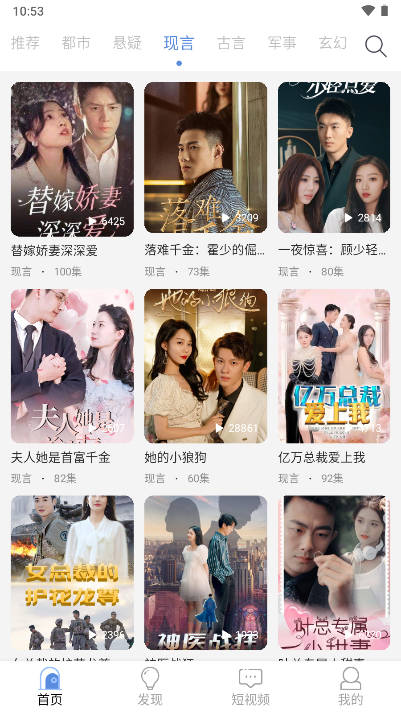 青果短剧软件免费版v1.1(4)