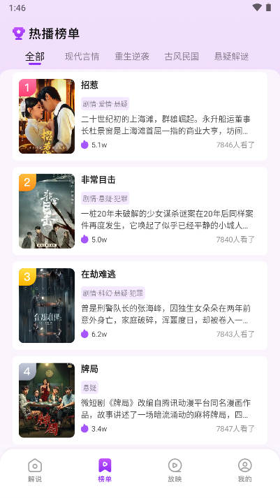 子诗短剧APP官方版(2)