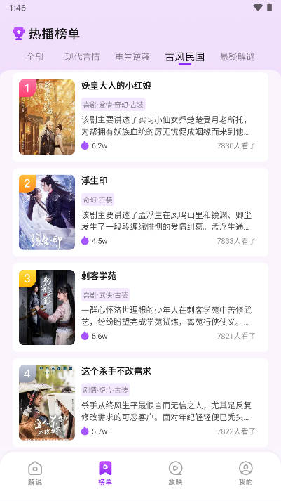 子诗短剧APP官方版(4)