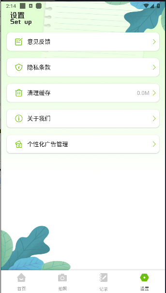 元道相机打卡手机版v1.0.1(2)