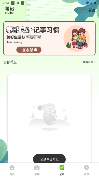 元道相机打卡手机版v1.0.1(4)