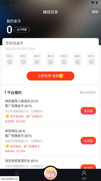 来荟蜜平台官方版v0.0.1(3)
