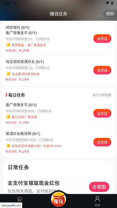 来荟蜜平台官方版v0.0.1(4)