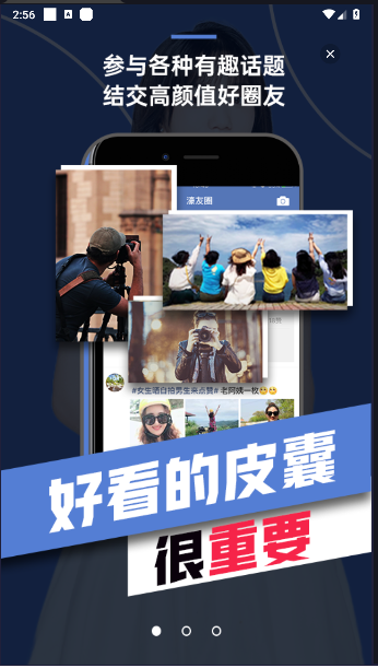 濠滨论坛关注南通官方APPv6.1.2(4)