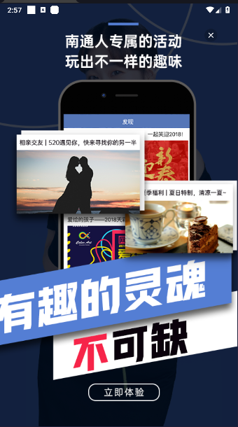 濠滨论坛关注南通官方APPv6.1.2(3)