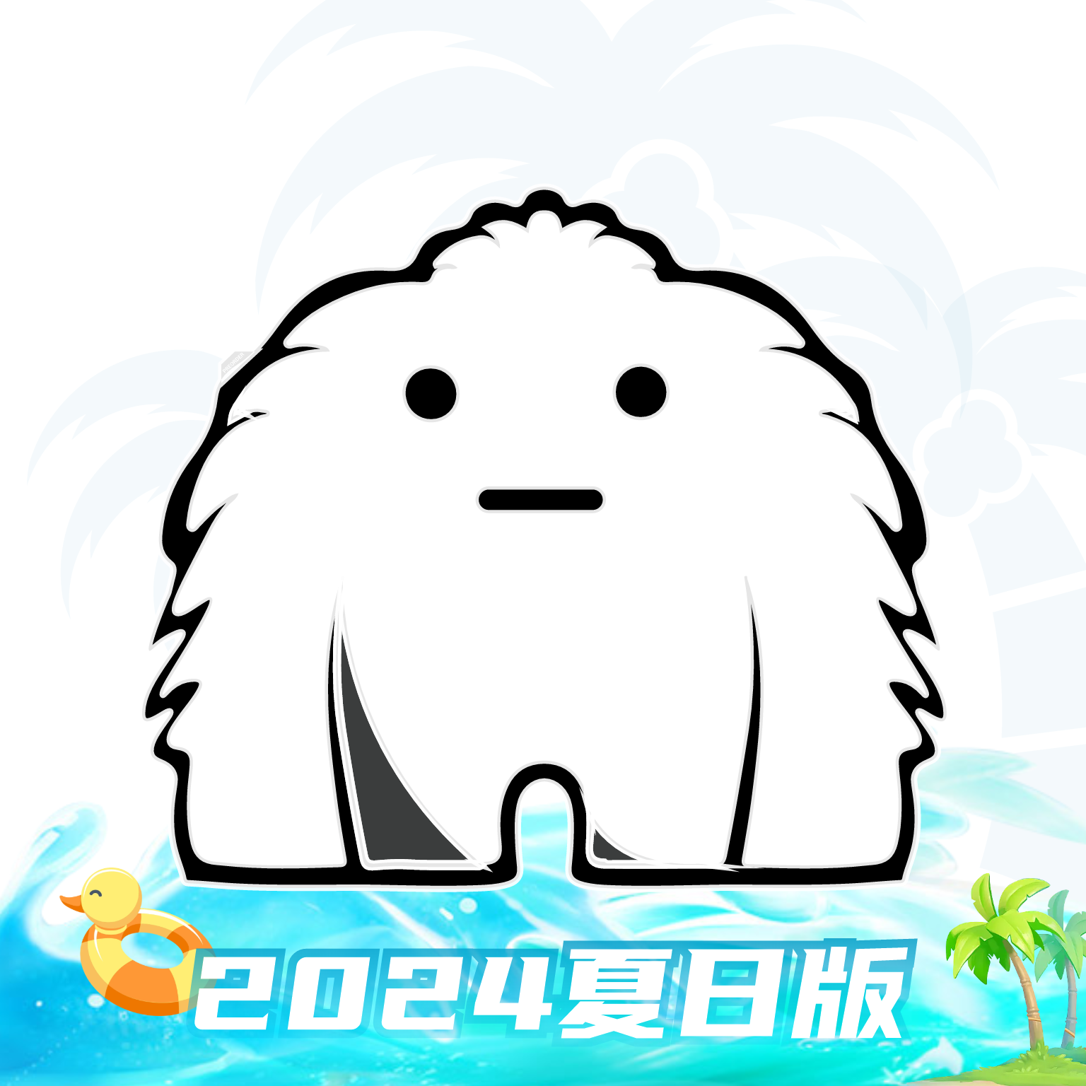 液体猫yetimall商城官方正版