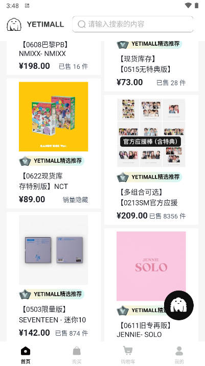 液体猫yetimall商城官方正版v1.4.5(2)